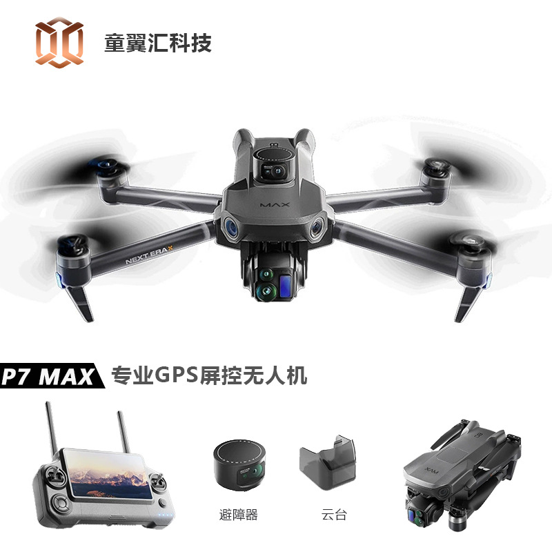 Drone Power Bank - シルバーボックス P7 Max ドローン 4K ウルトラHD